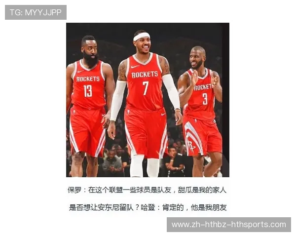 休斯敦火箭队的最新交易新闻有哪些重点