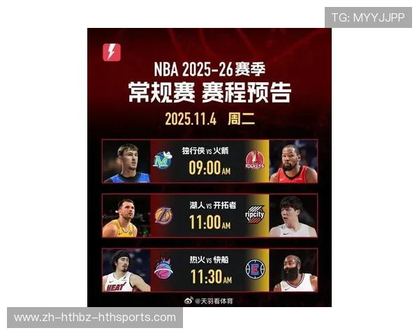 火箭队本赛季的比赛数据有哪些值得关注的亮点