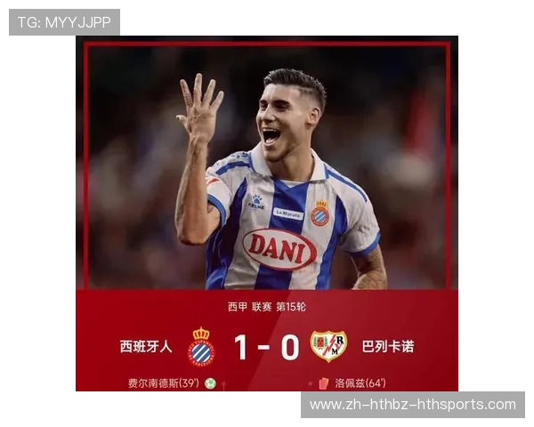 西甲联赛下半程赛程安排及战况 西甲联赛下半程赛程安排及战况